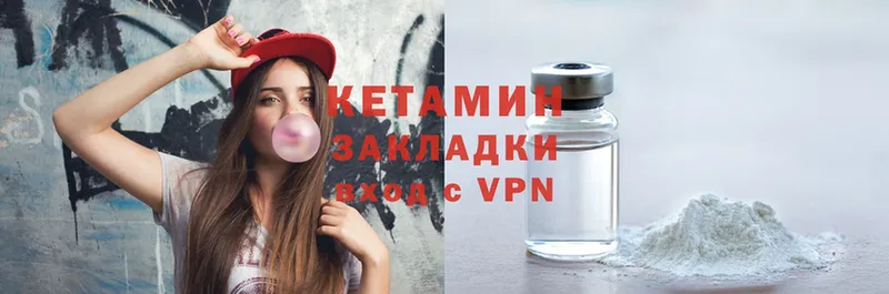 Кетамин ketamine Камызяк