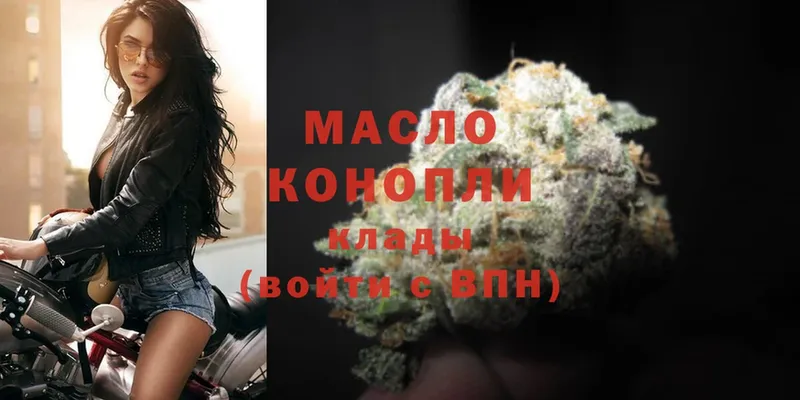 Дистиллят ТГК THC oil  закладки  ОМГ ОМГ сайт  Камызяк 